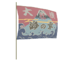 Rich Haul Flag #4 - Katamari Damacy