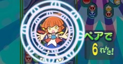 Puyo Puyo!! 20th Anniversary (JPN) - Puyo Puyo!! 20th Anniversary (JPN)