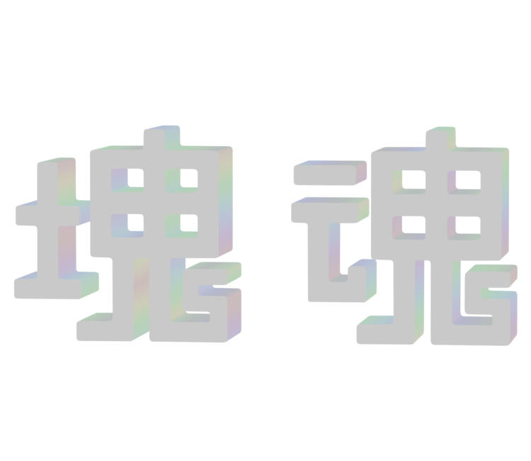 Preview in Browser - Katamari Damacy REROLL