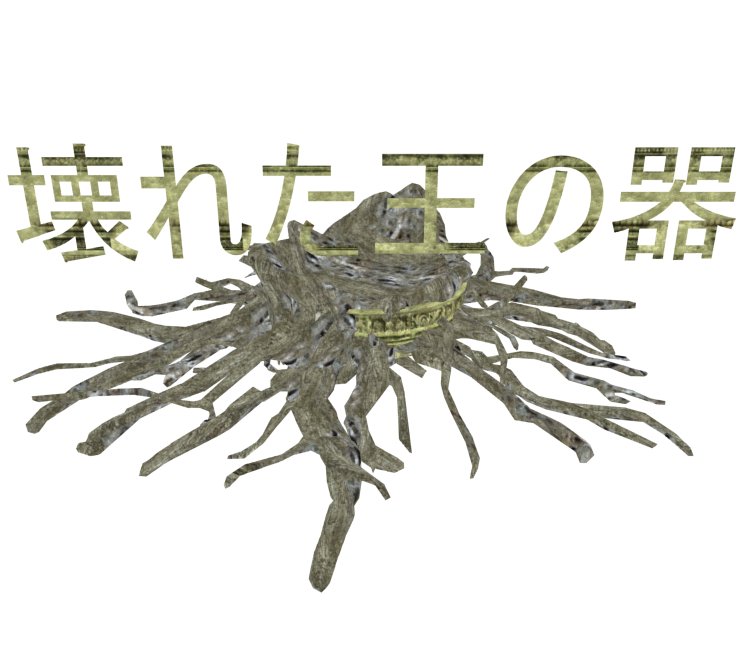 Download ZIP Archive - Dark Souls II