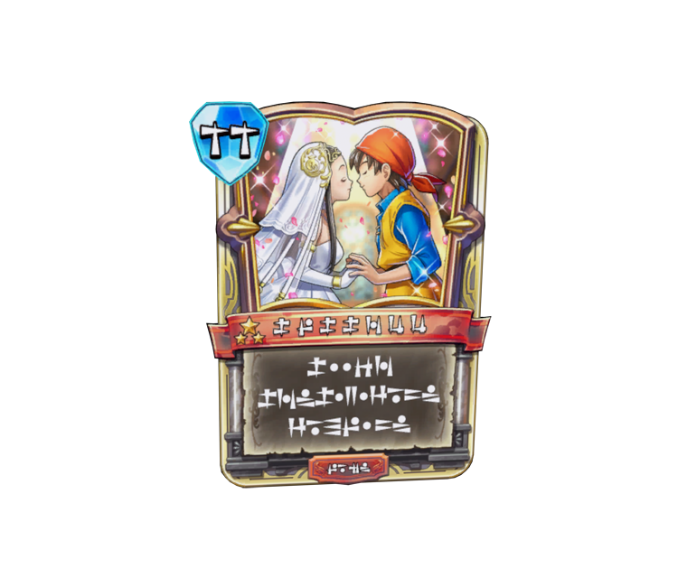 Preview in Browser - Dragon Quest Treasures