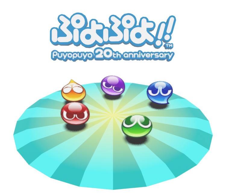 Preview in Browser - Puyo Puyo!! 20th Anniversary (JPN)