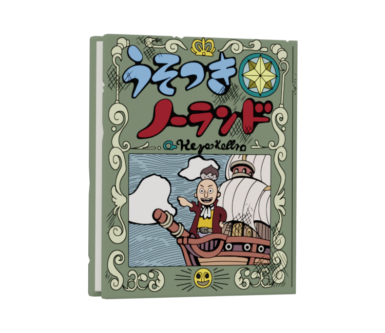 Preview in Browser - One Piece: Ambition