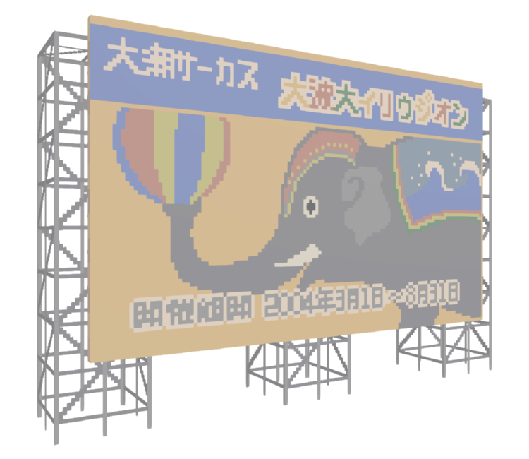 Preview in Browser - Katamari Damacy