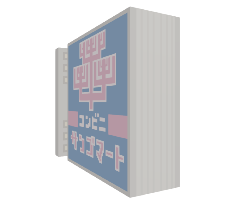 Preview in Browser - Katamari Damacy