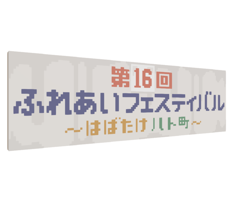 Preview in Browser - Katamari Damacy