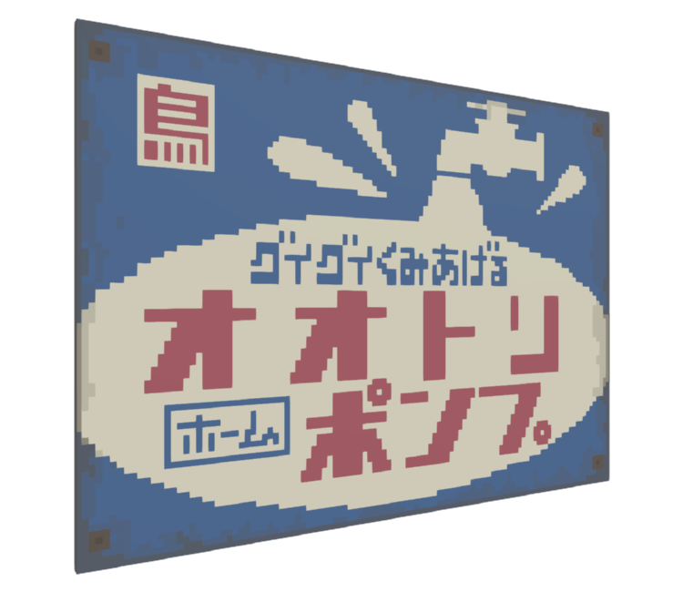 Preview in Browser - Katamari Damacy