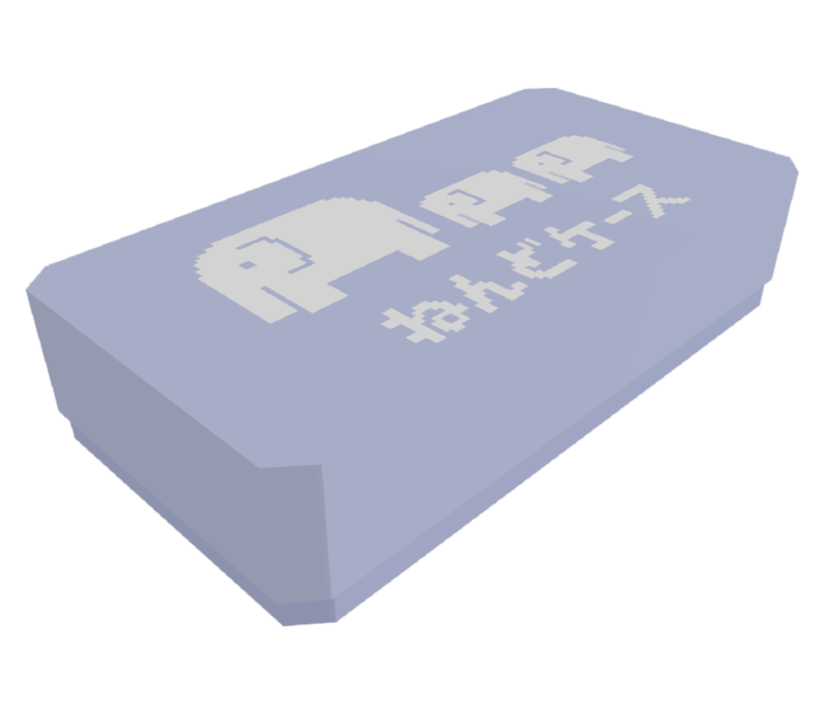 Preview in Browser - Katamari Damacy